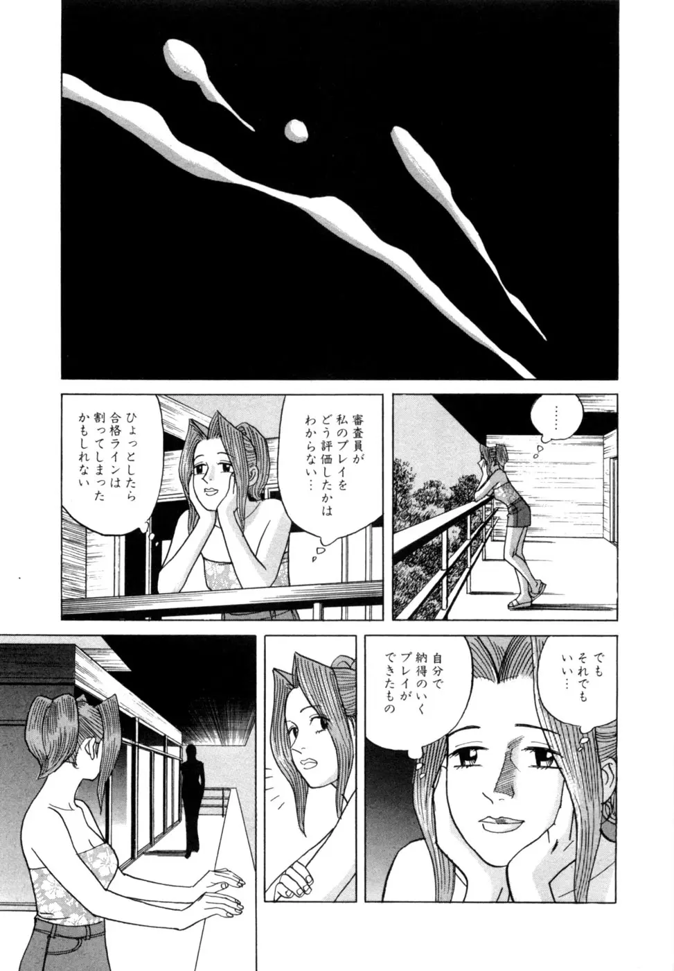 麗羅 -REIRA- 第02巻 - page170