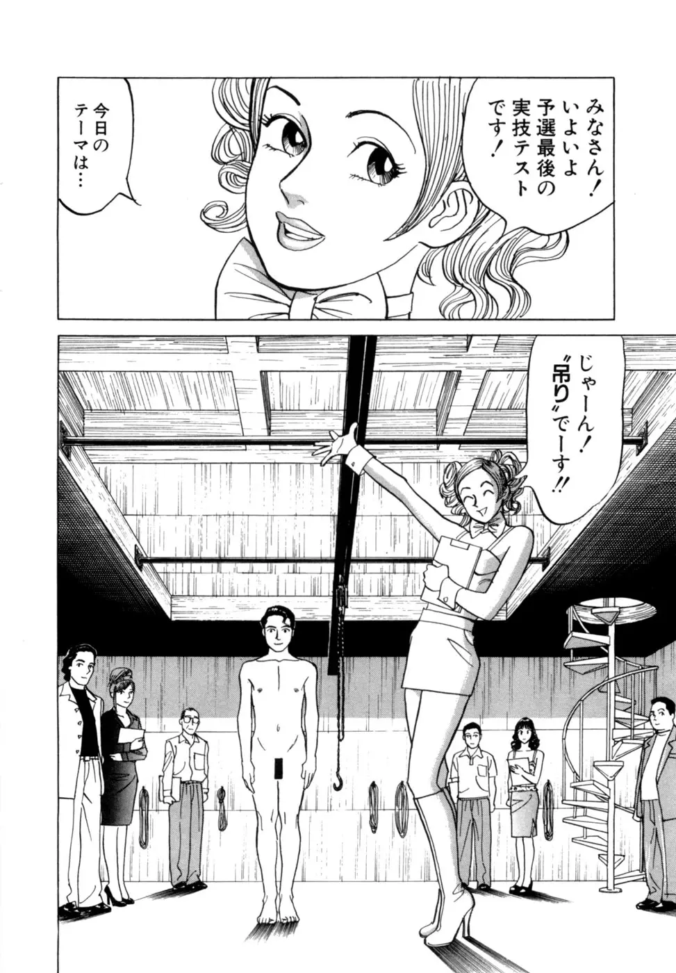 麗羅 -REIRA- 第02巻 - page175