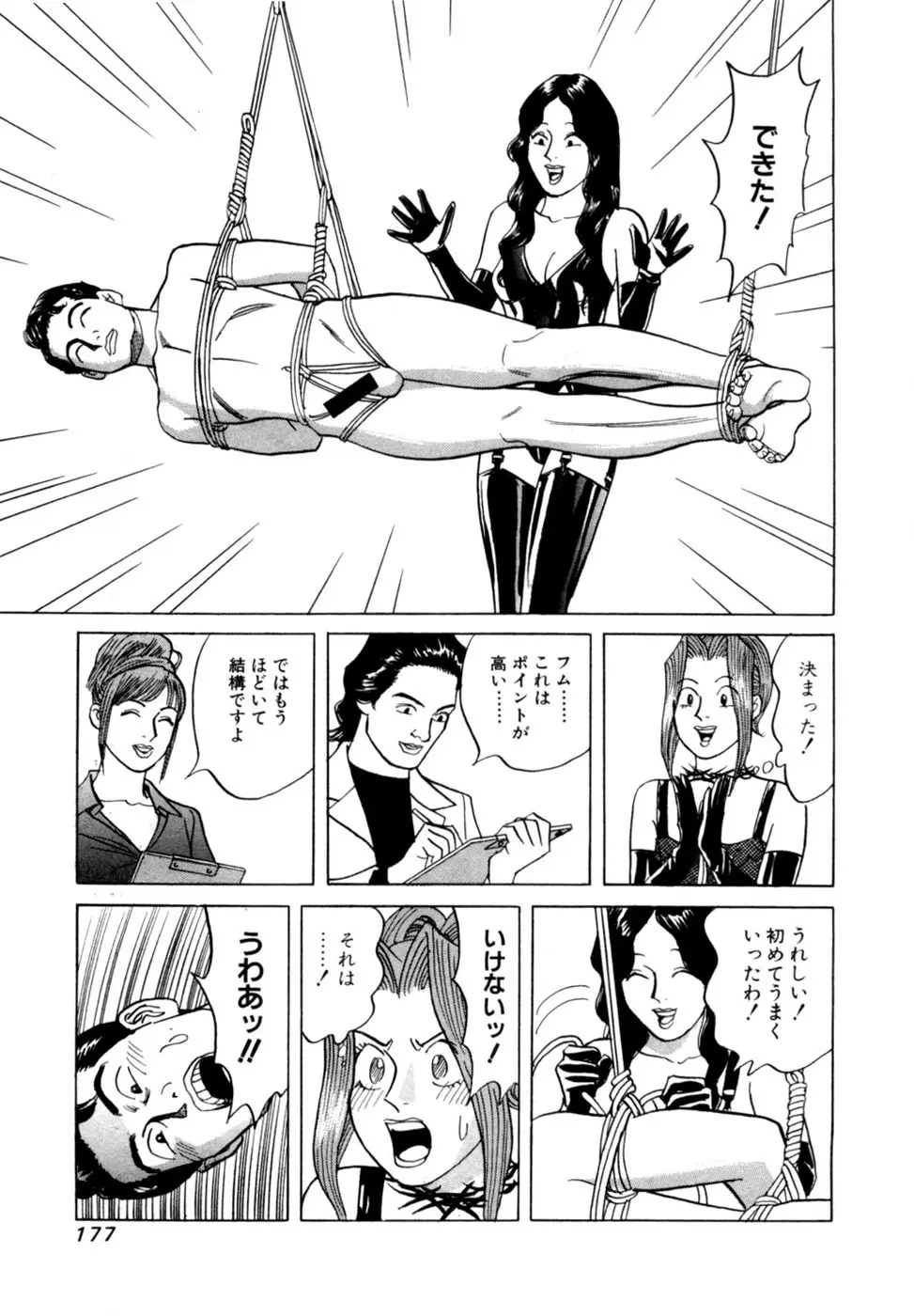 麗羅 -REIRA- 第02巻 - page180