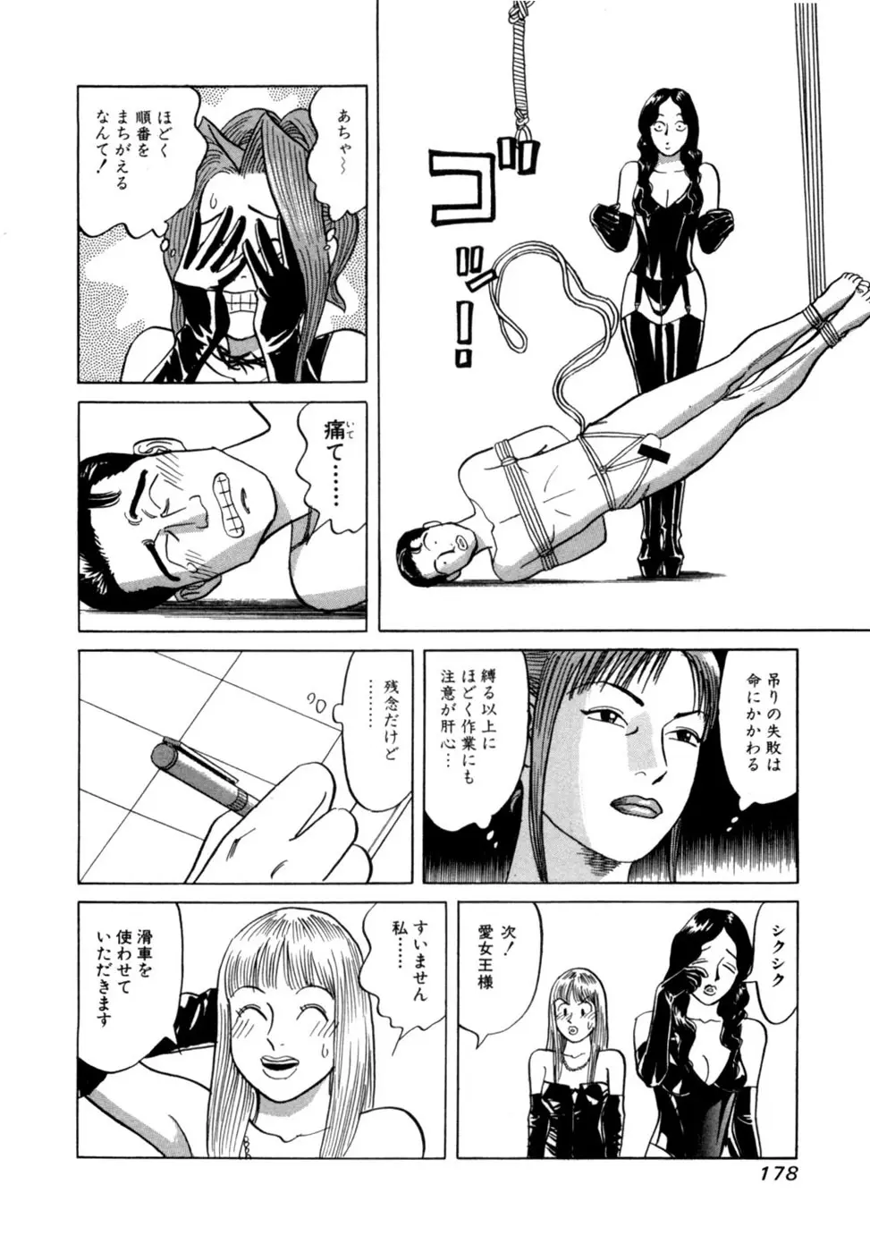 麗羅 -REIRA- 第02巻 - page181