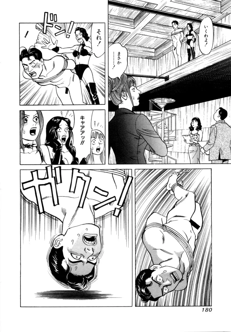 麗羅 -REIRA- 第02巻 - page183