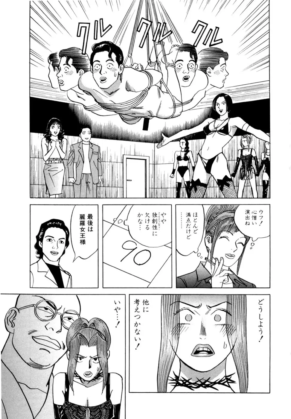 麗羅 -REIRA- 第02巻 - page188