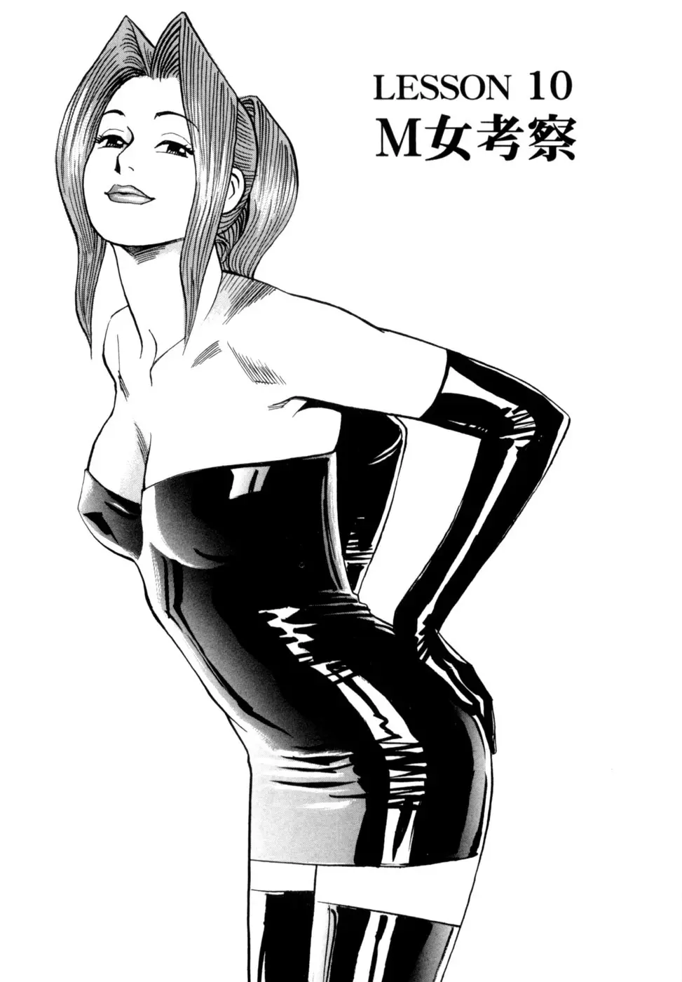 麗羅 -REIRA- 第02巻 - page34