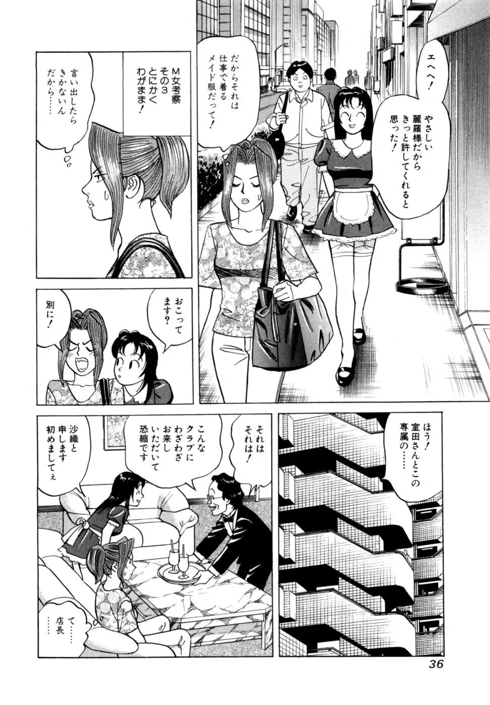 麗羅 -REIRA- 第02巻 - page39