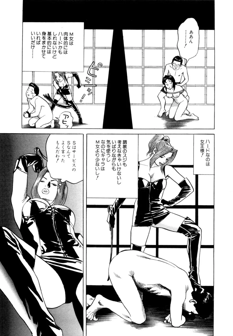 麗羅 -REIRA- 第02巻 - page44