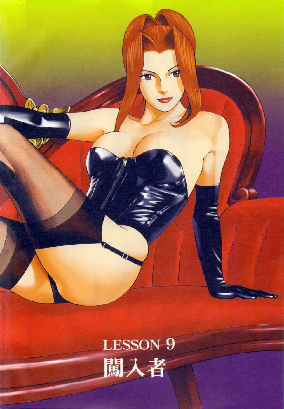 麗羅 -REIRA- 第02巻 - page5