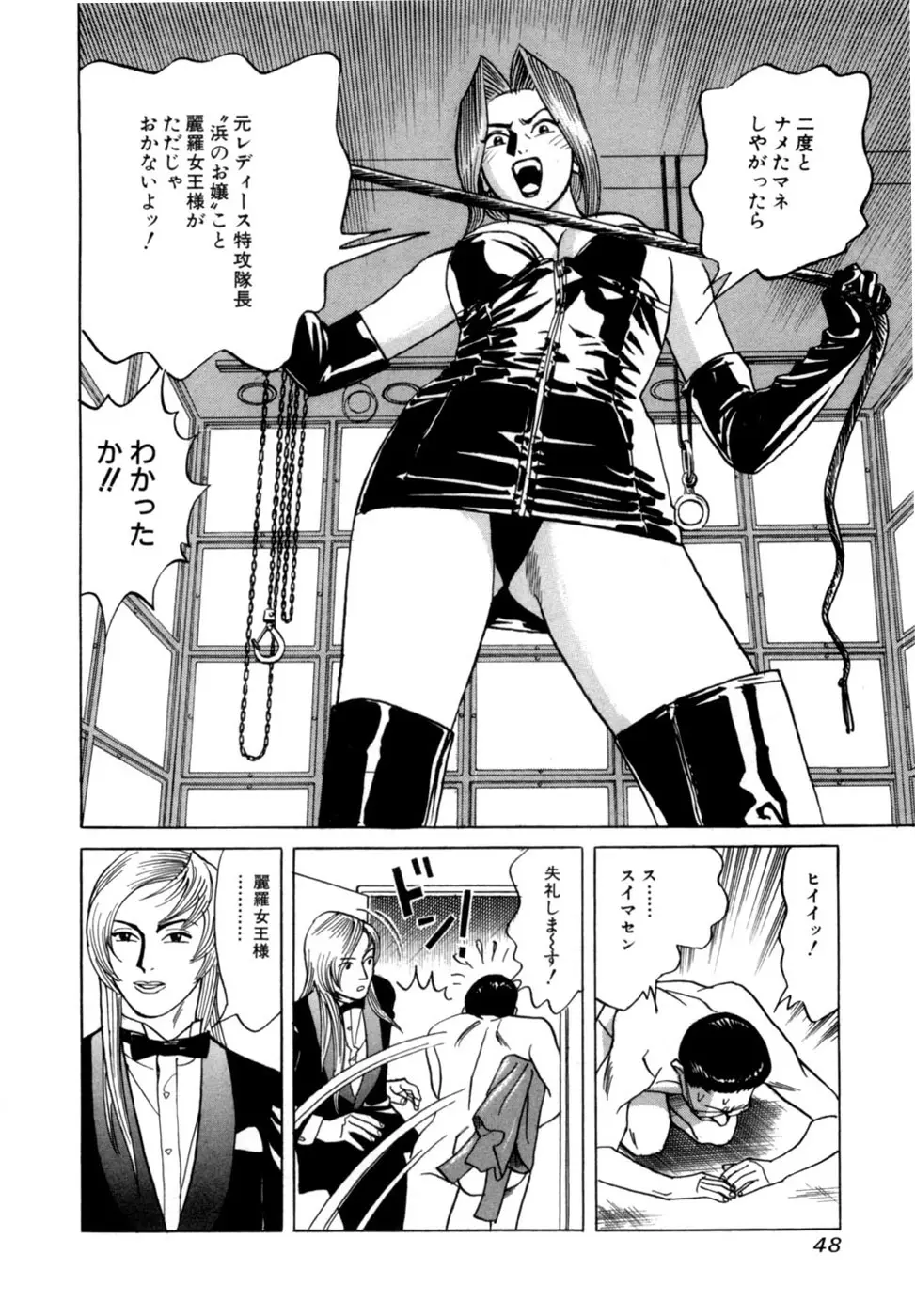 麗羅 -REIRA- 第02巻 - page51