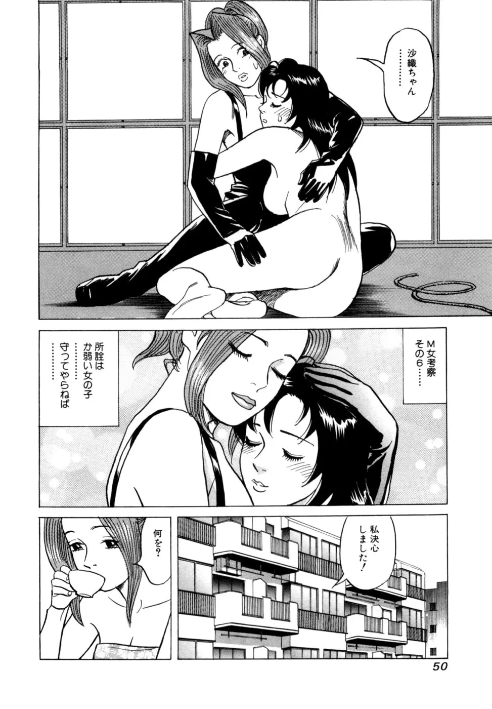 麗羅 -REIRA- 第02巻 - page53