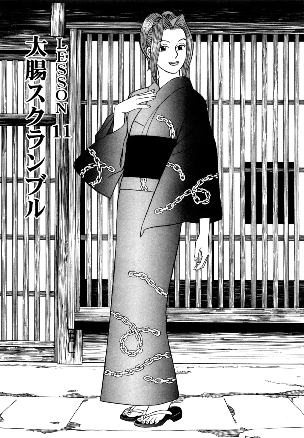 麗羅 -REIRA- 第02巻 - page56