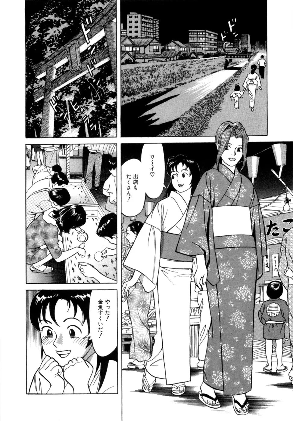 麗羅 -REIRA- 第02巻 - page67