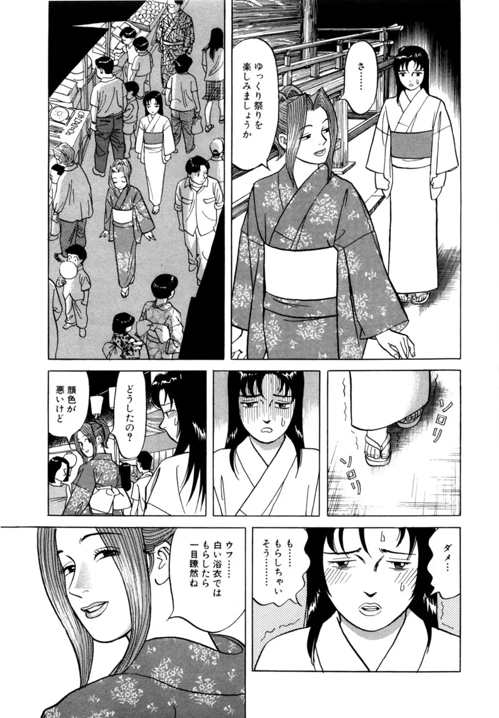 麗羅 -REIRA- 第02巻 - page72