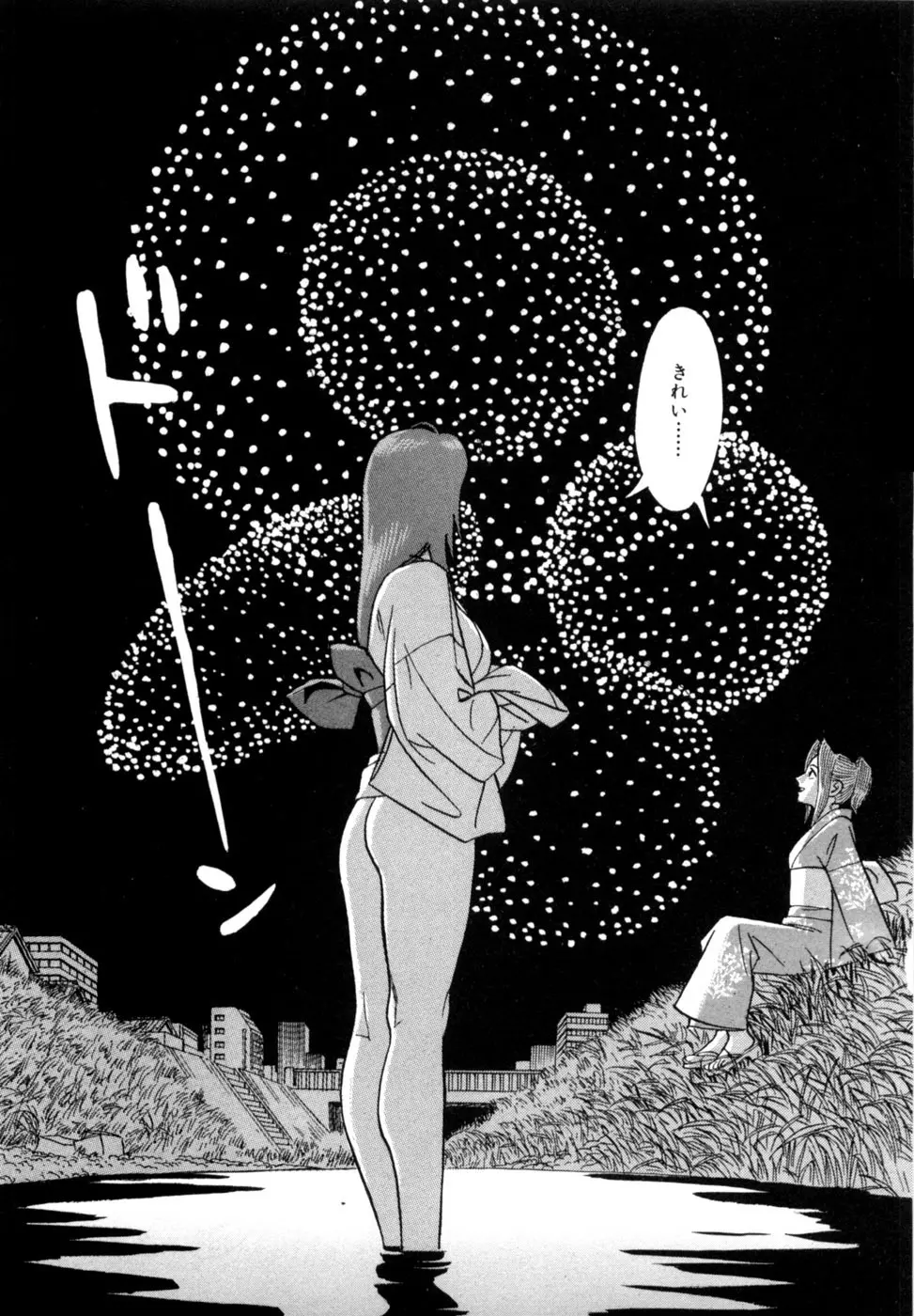 麗羅 -REIRA- 第02巻 - page78