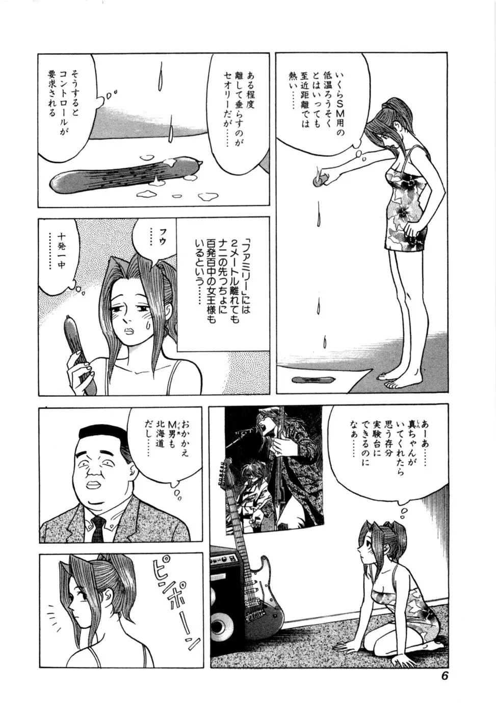 麗羅 -REIRA- 第02巻 - page9