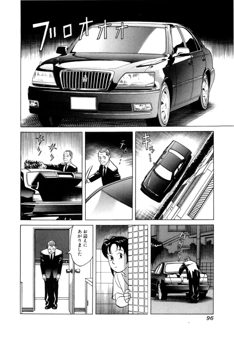 麗羅 -REIRA- 第02巻 - page99