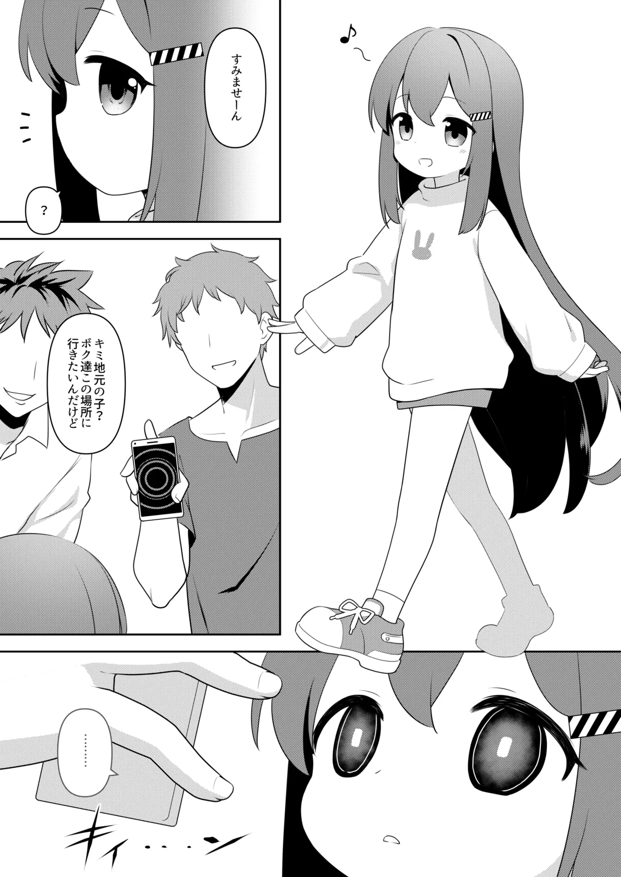 白告姬小漫画 - page15