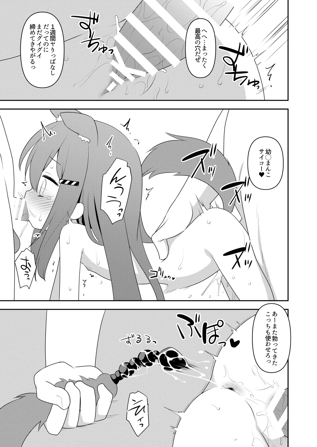 白告姬小漫画 - page28