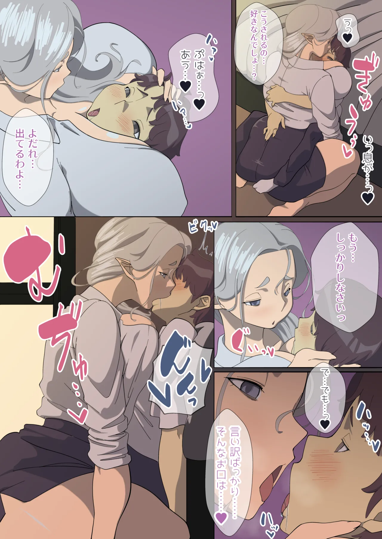 先生がえっちすぎて勉強に集中できないっ！ - page8