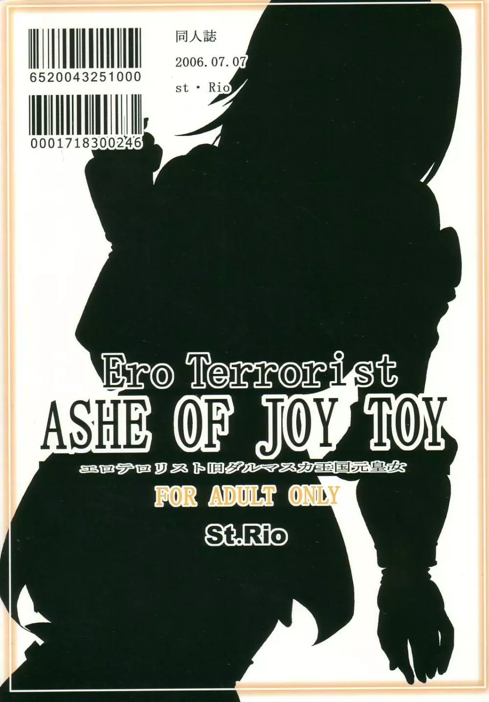 ASHE OF JOY TOY - page34