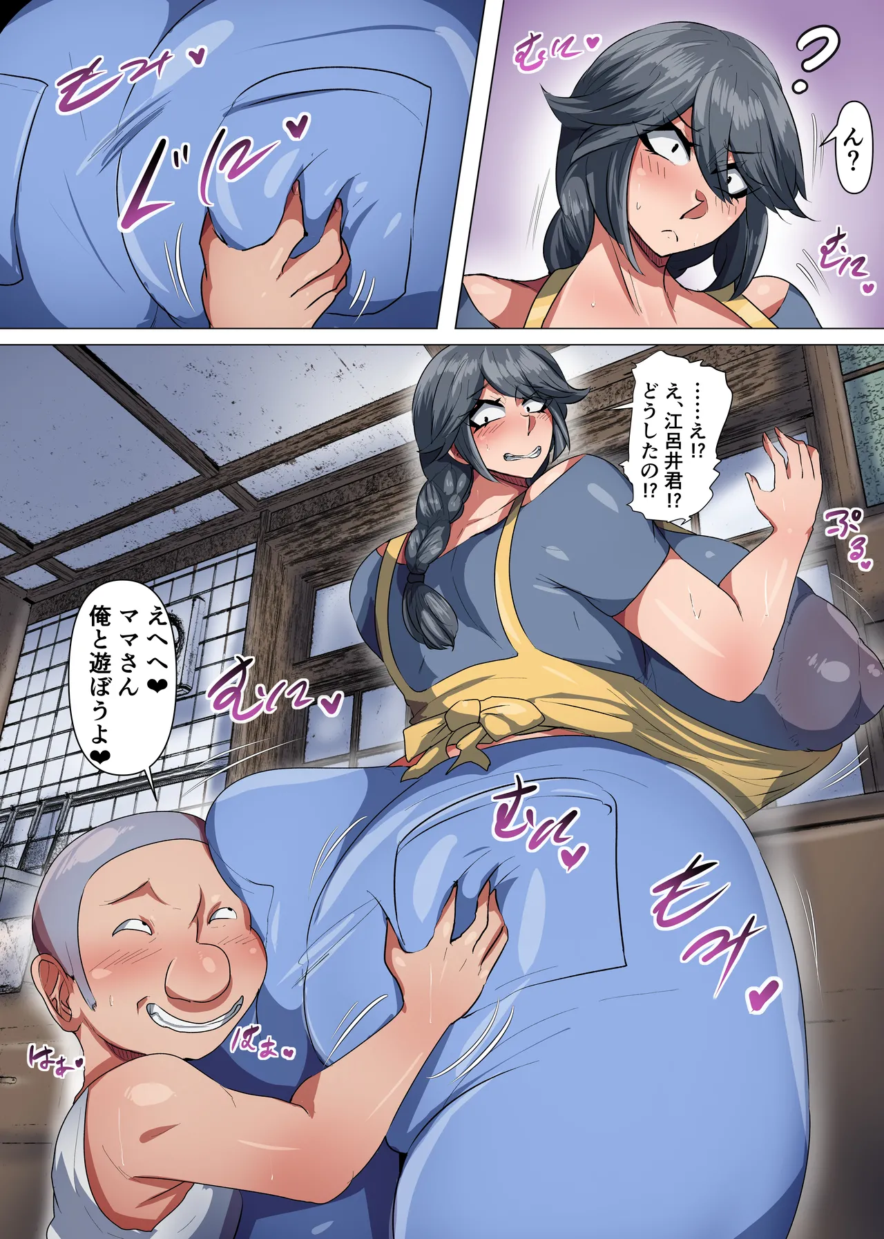 爆乳お母さんとエロガキ - page4