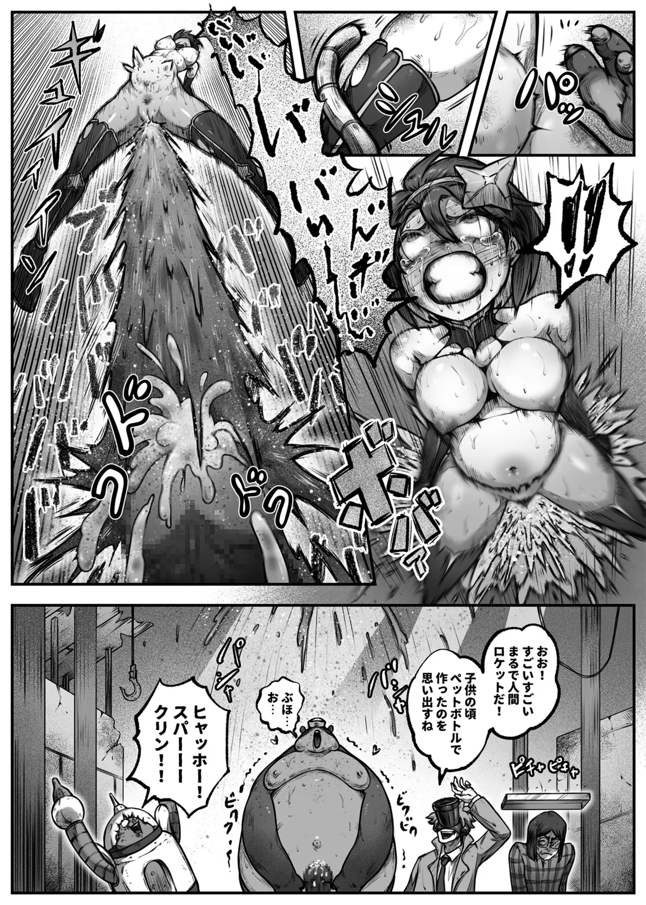 ヒーローガールをワカラセル - page29