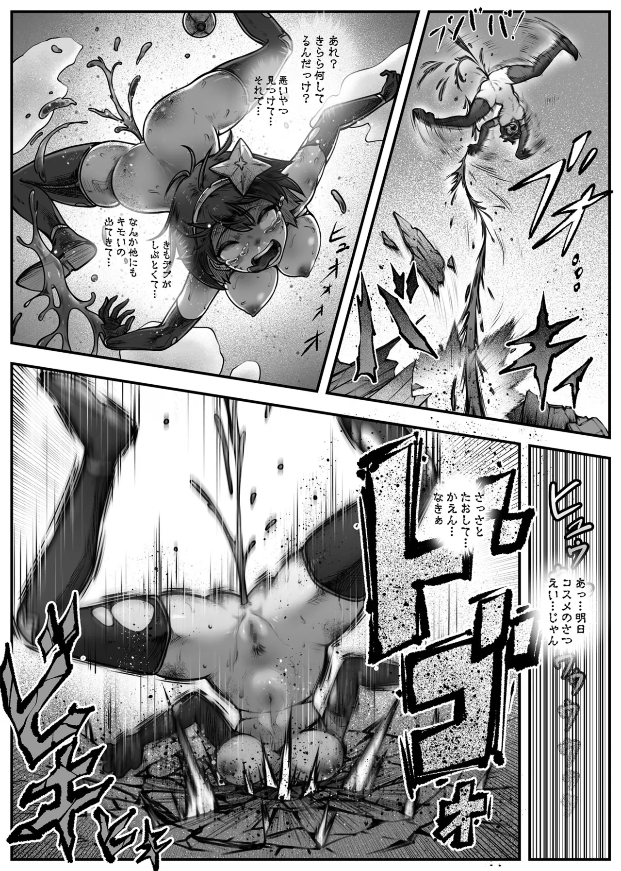 ヒーローガールをワカラセル - page30