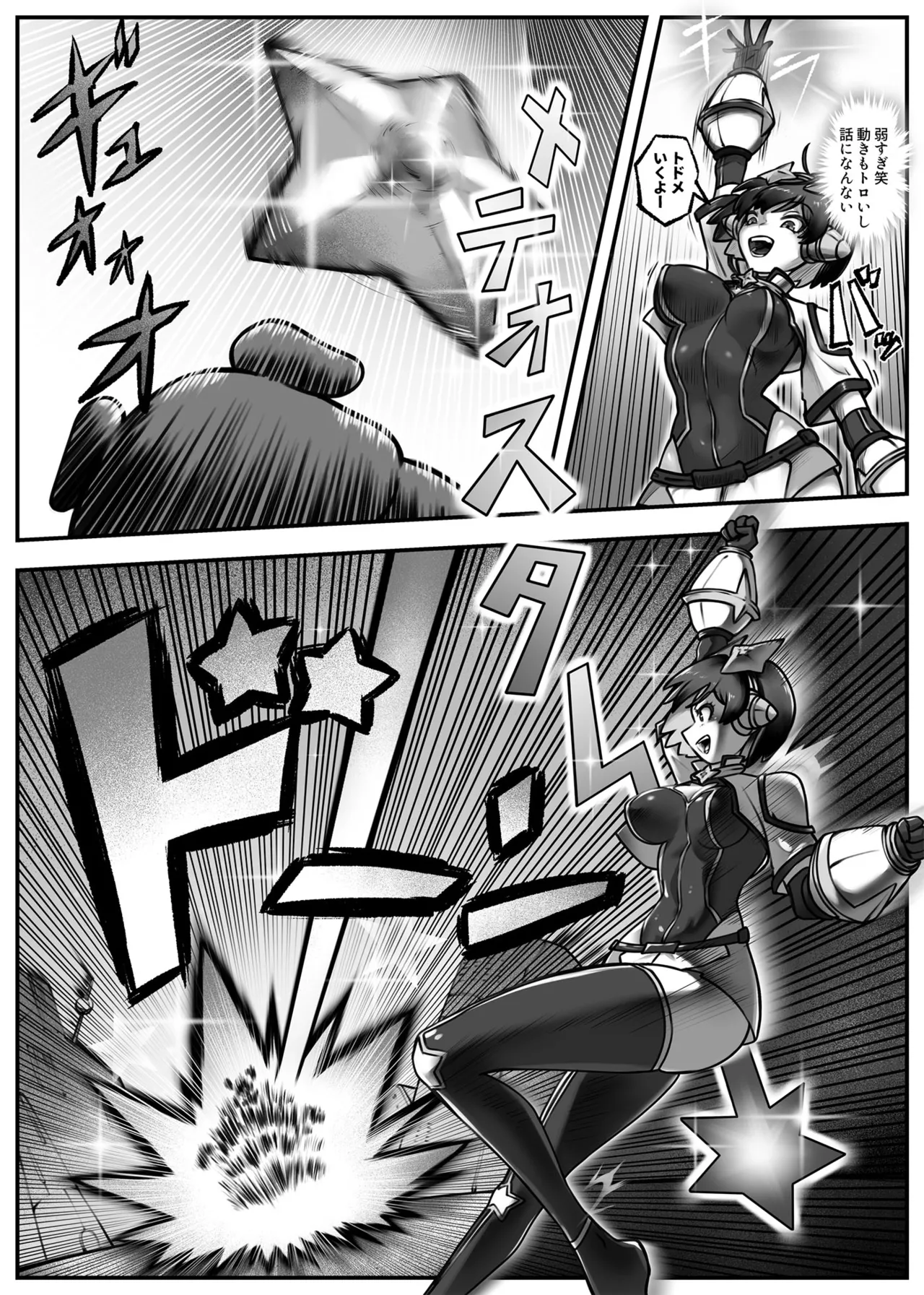 ヒーローガールをワカラセル - page7