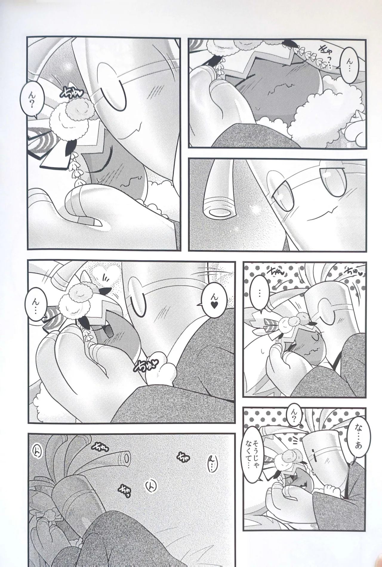横浜のサフデカ はつもうで - page11