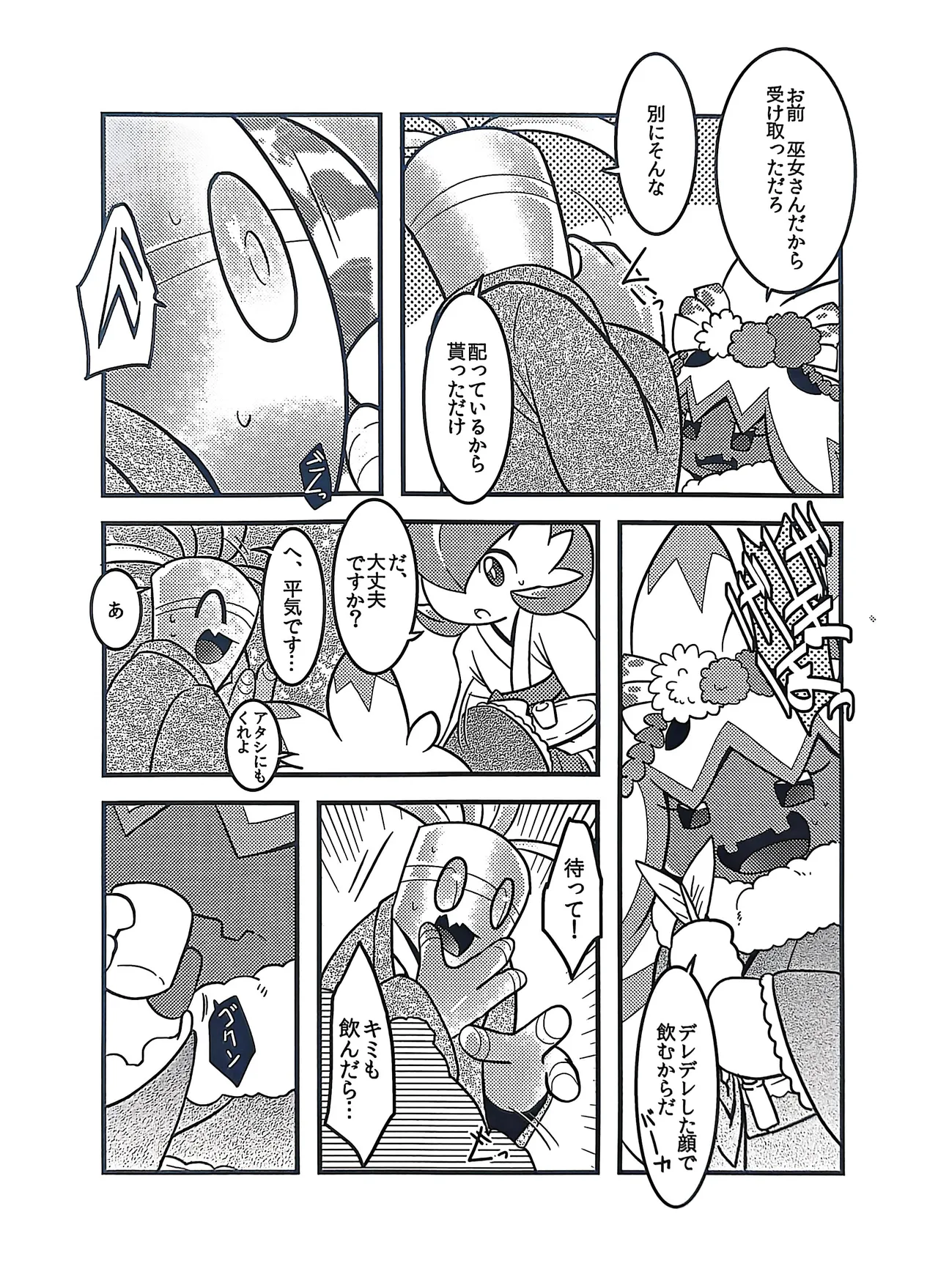 横浜のサフデカ はつもうで - page3