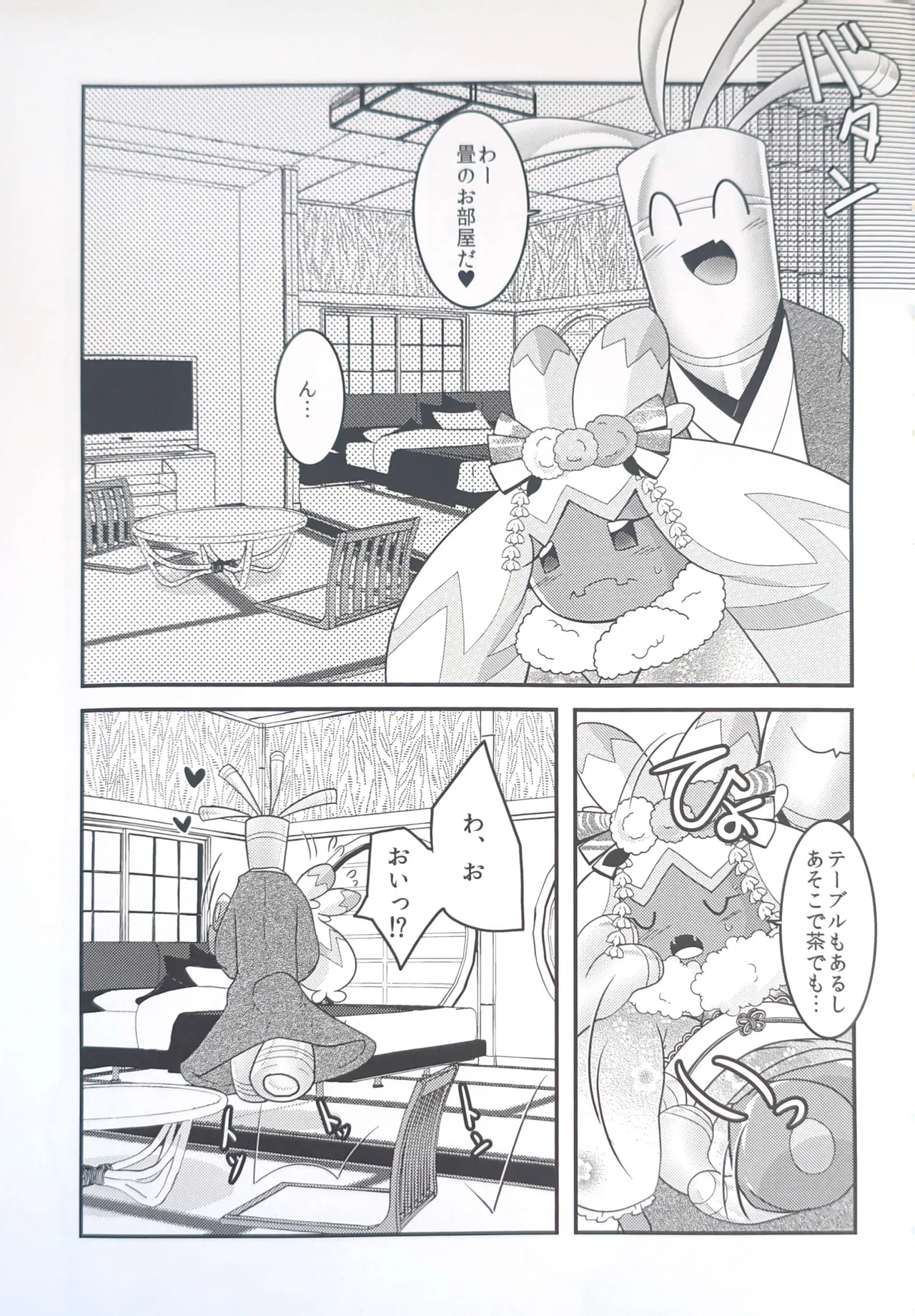横浜のサフデカ はつもうで - page8