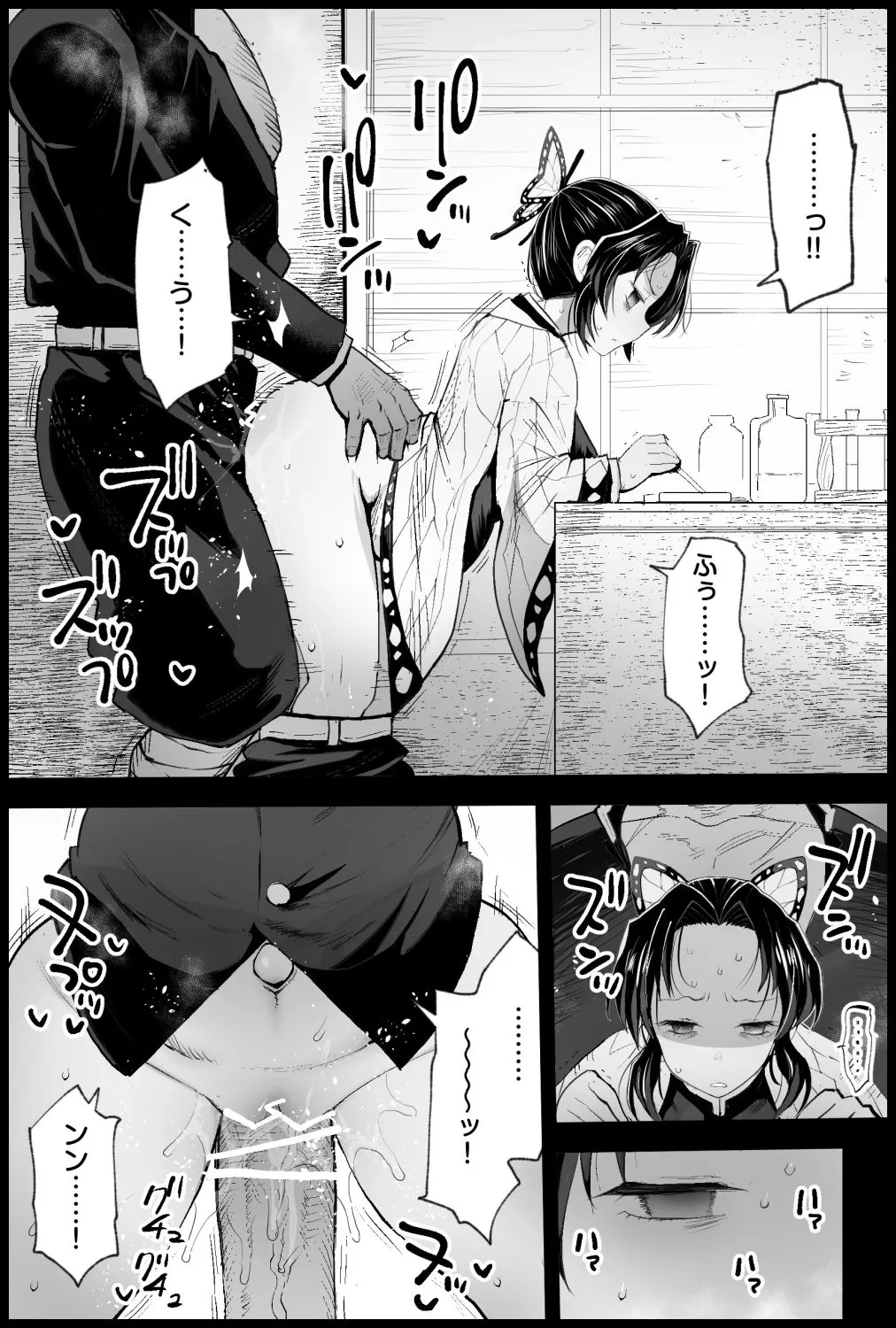 胡蝶しのぶボテ腹稽古 - page24