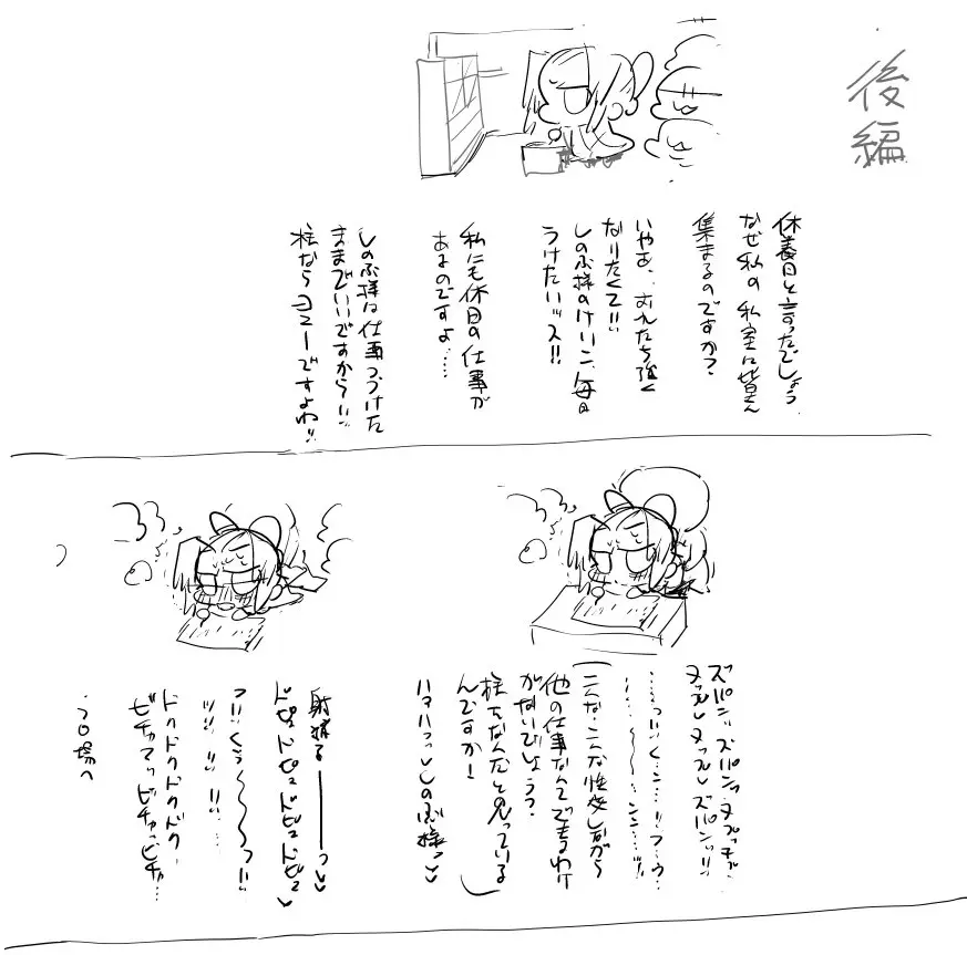 胡蝶しのぶボテ腹稽古 - page49