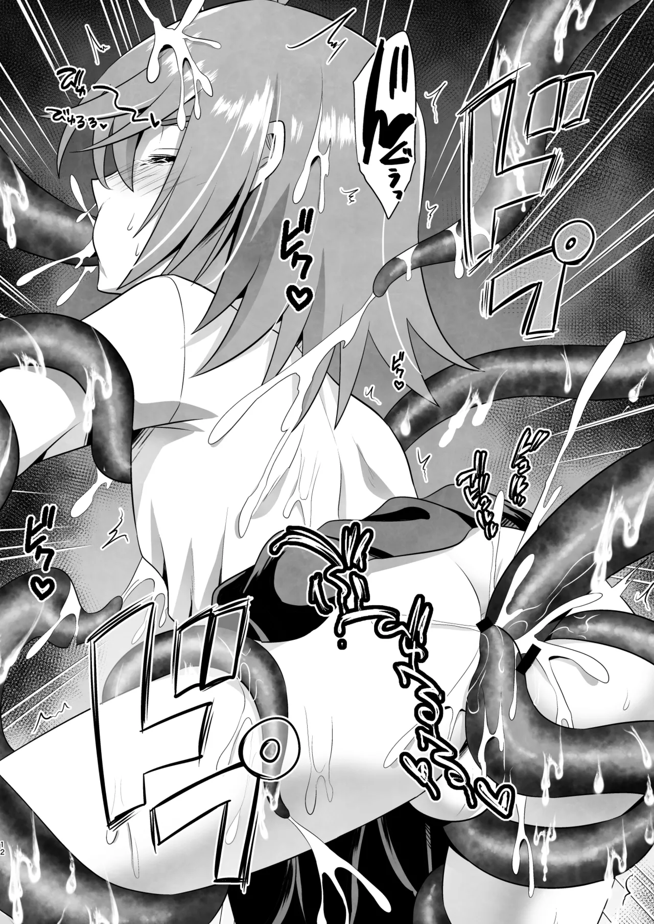 苗床少年3 - page12