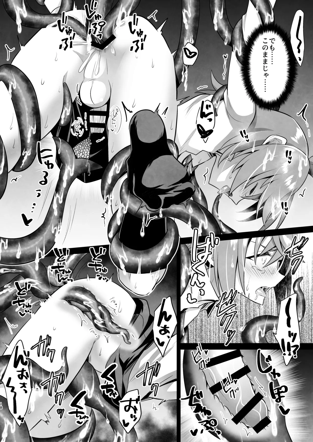 苗床少年3 - page18