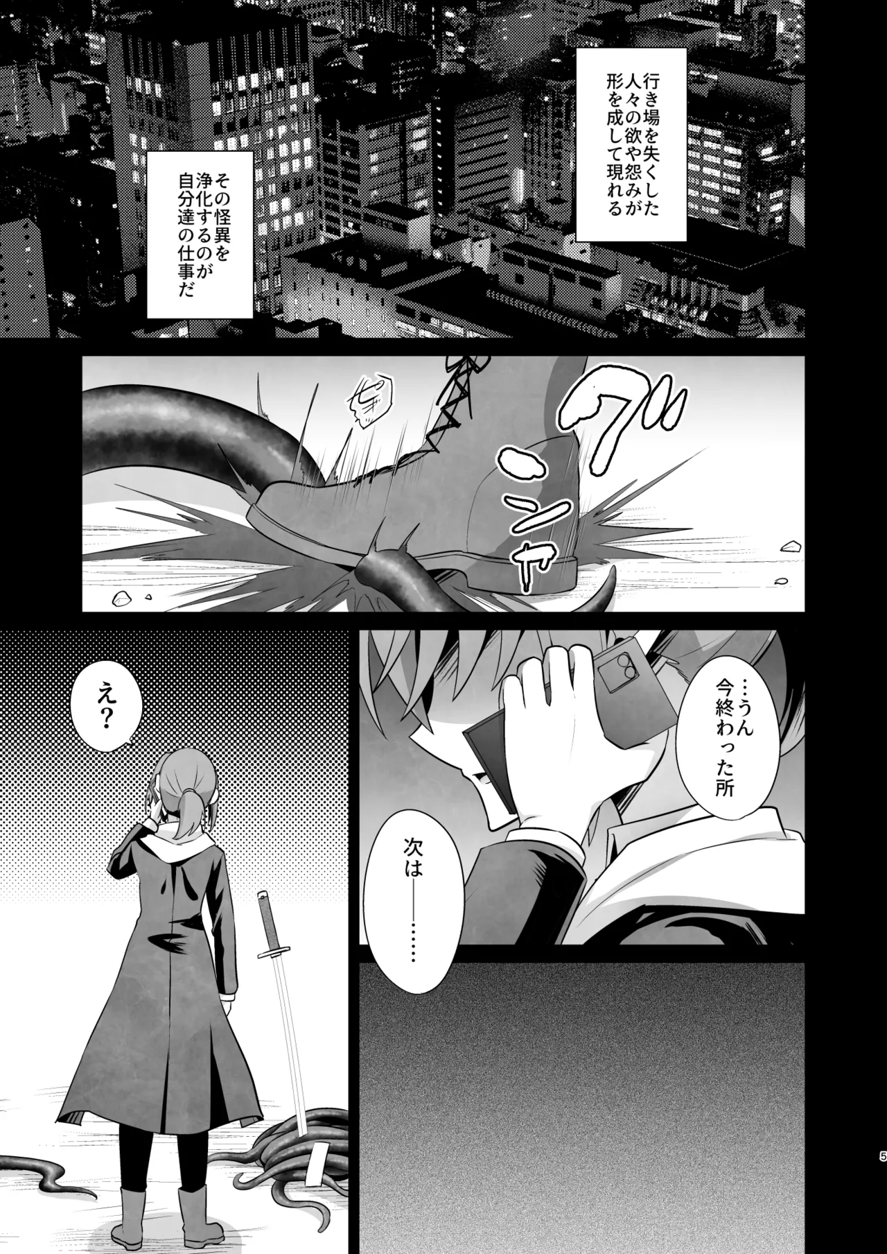 苗床少年3 - page5