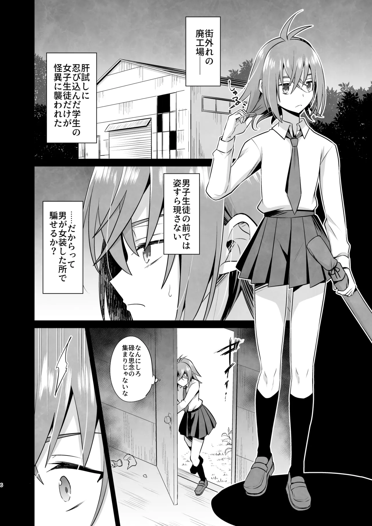 苗床少年3 - page6
