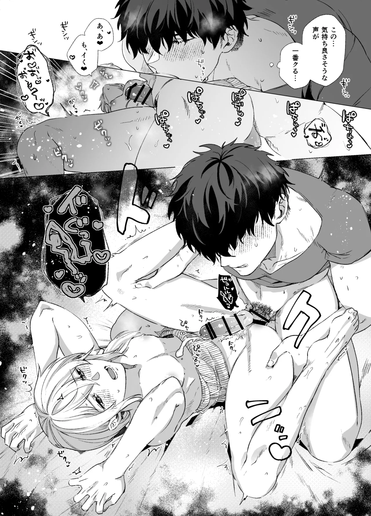 女装子と童貞 crossdresser and virgin - page29