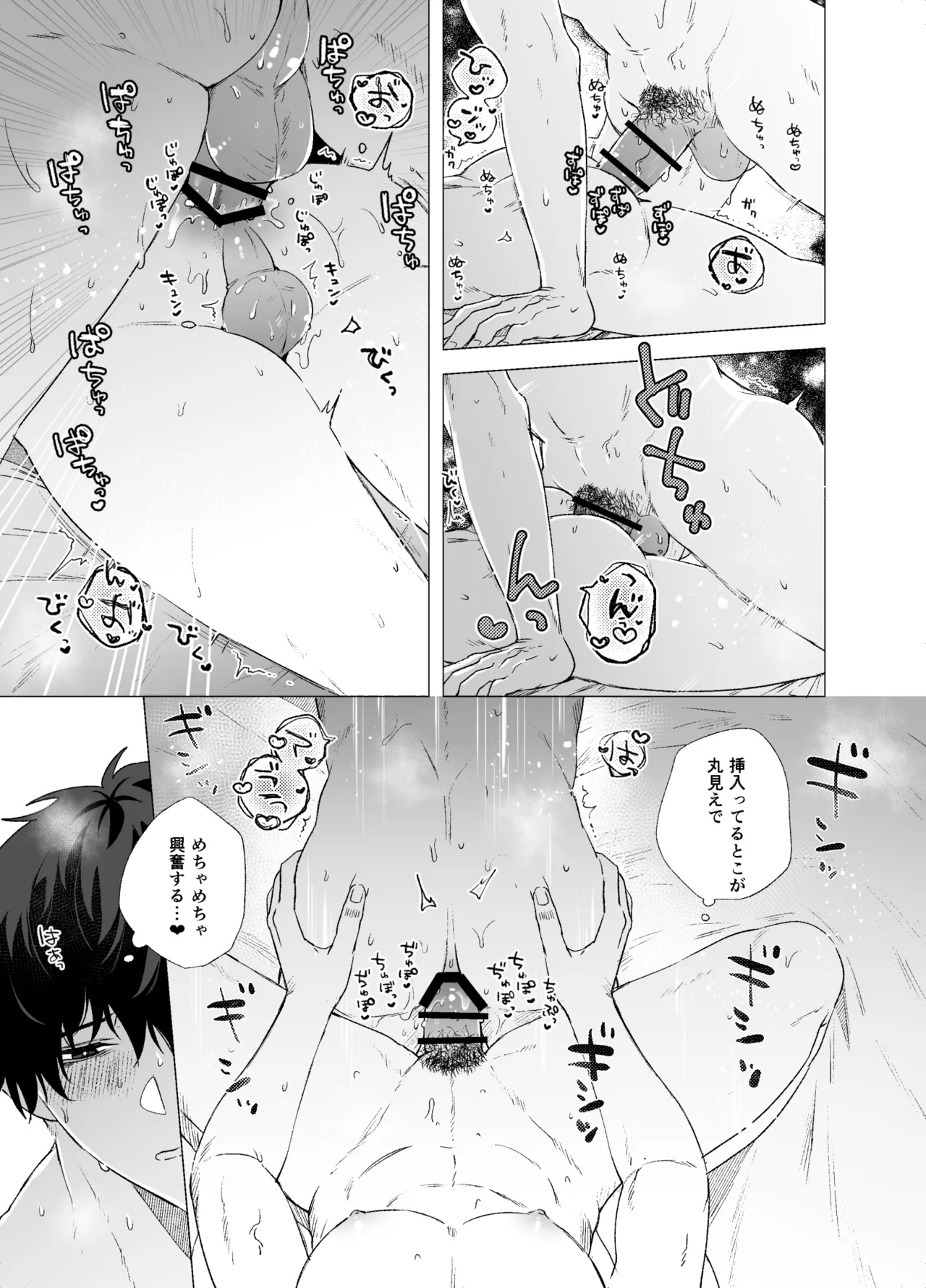 女装子と童貞 crossdresser and virgin - page31