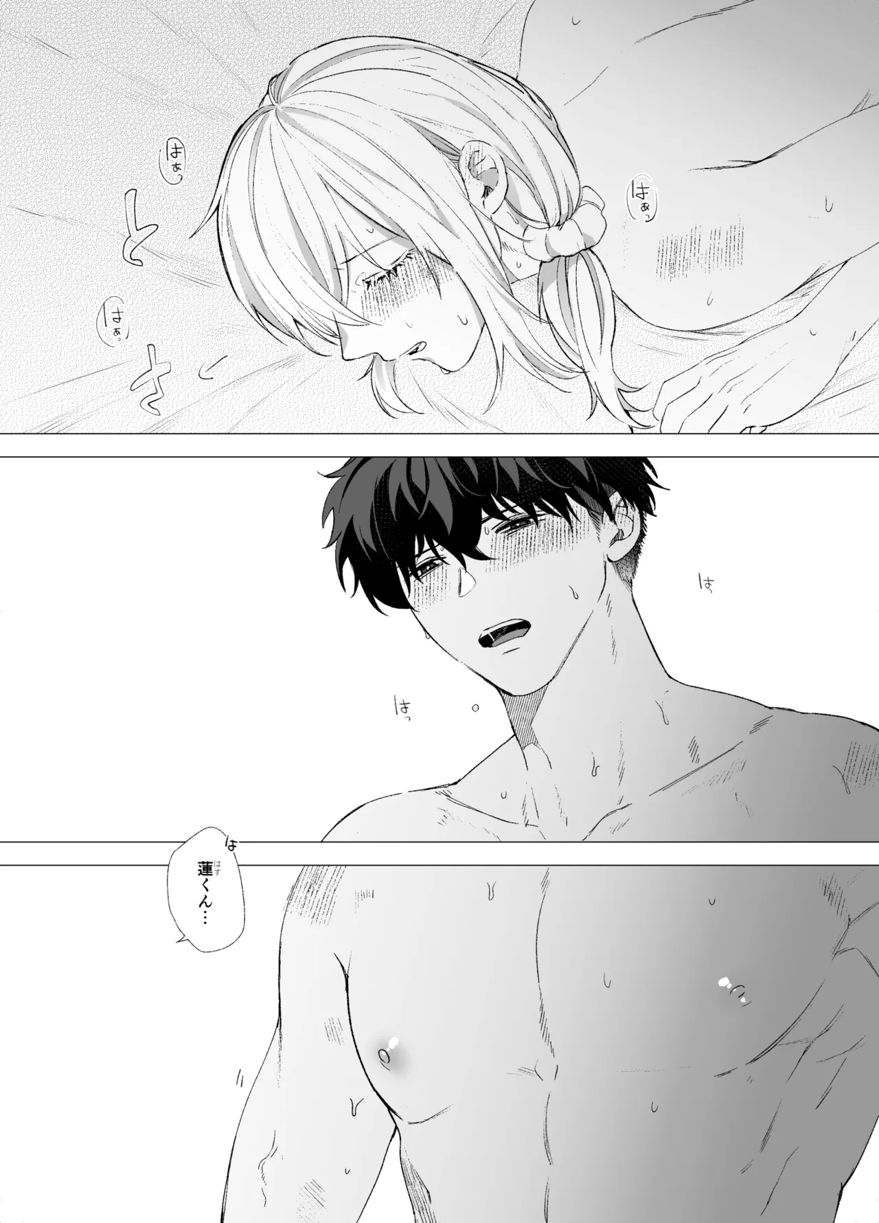 女装子と童貞 crossdresser and virgin - page36