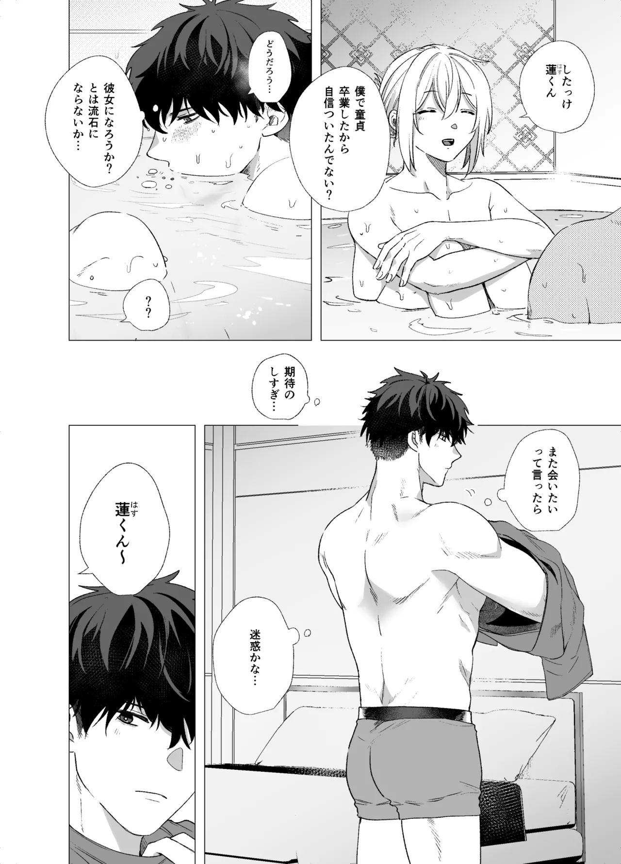 女装子と童貞 crossdresser and virgin - page38