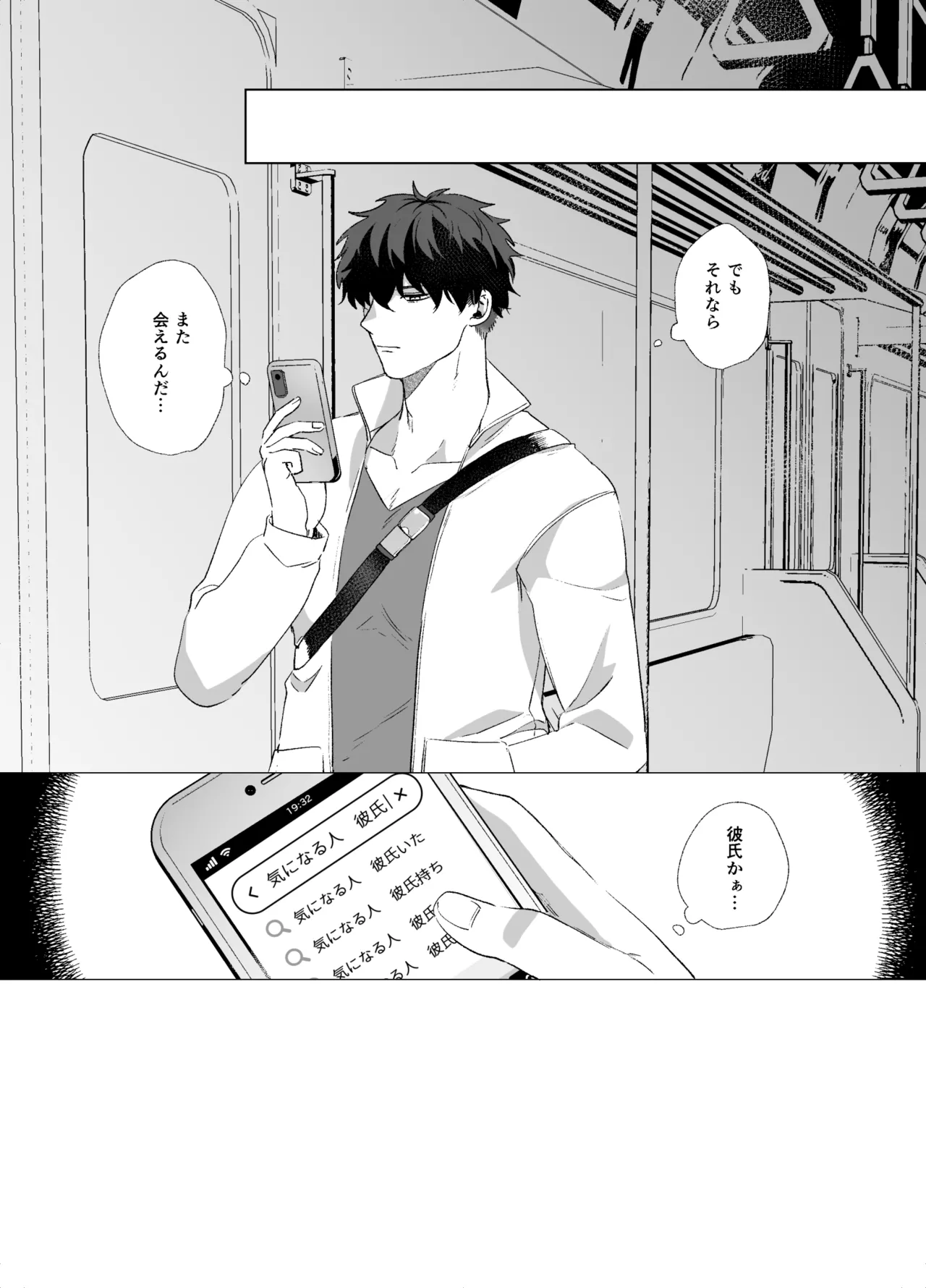 女装子と童貞 crossdresser and virgin - page41