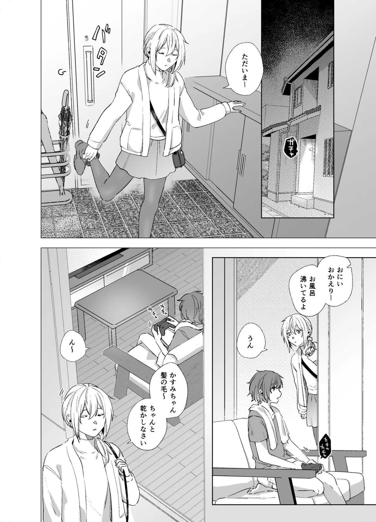 女装子と童貞 crossdresser and virgin - page42