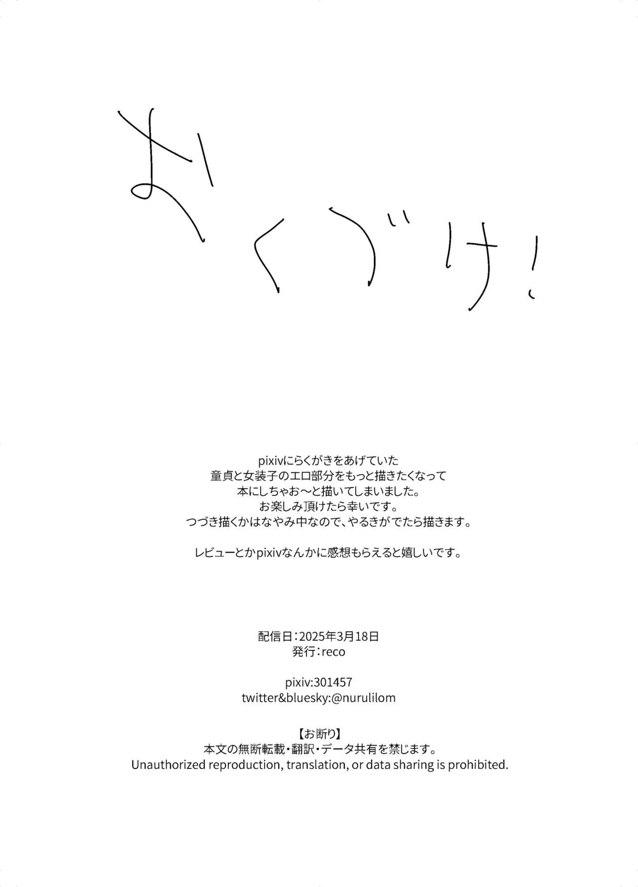 女装子と童貞 crossdresser and virgin - page46