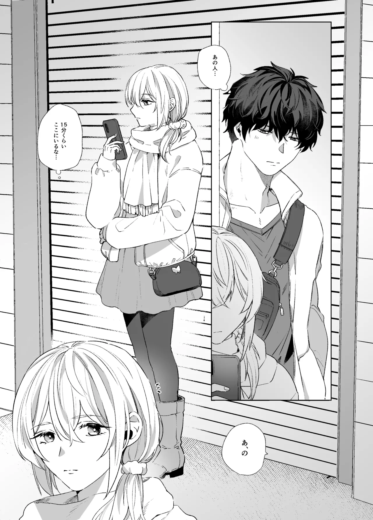 女装子と童貞 crossdresser and virgin - page5