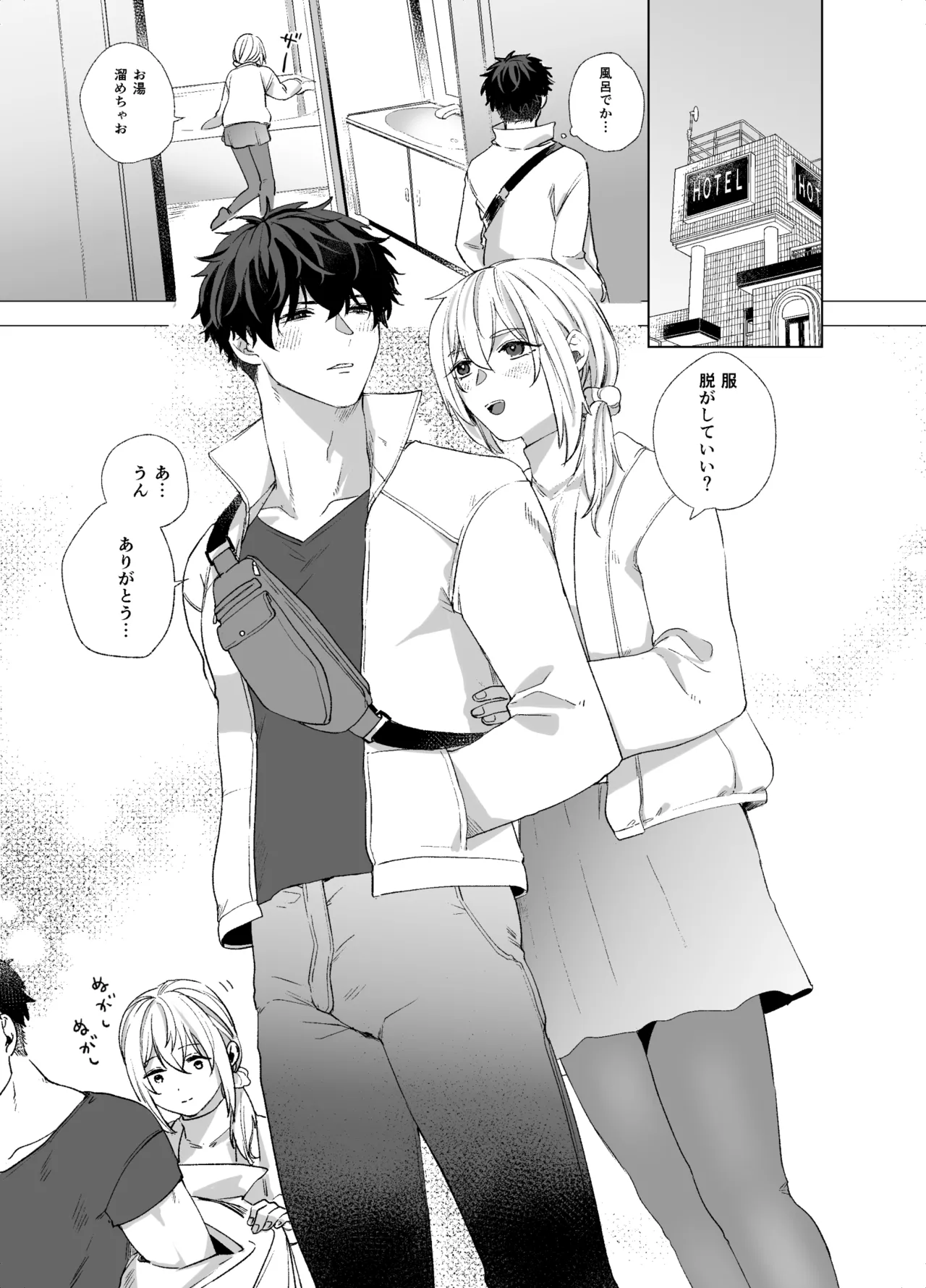 女装子と童貞 crossdresser and virgin - page9