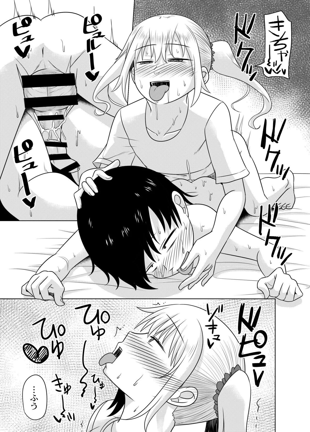 ビジュは最強の年下の恋人にちそちそブチ込まれちゃう話 - page10