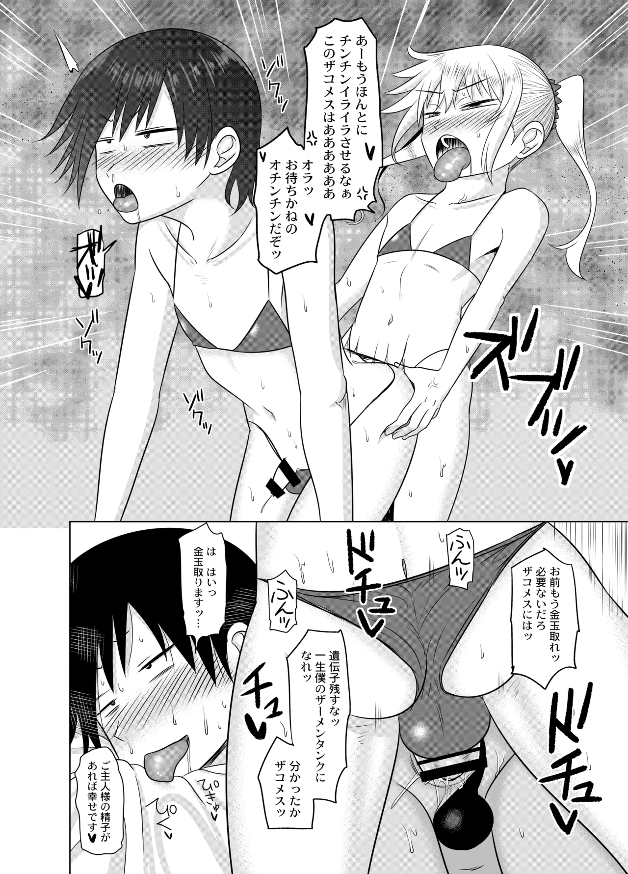 ビジュは最強の年下の恋人にちそちそブチ込まれちゃう話 - page19