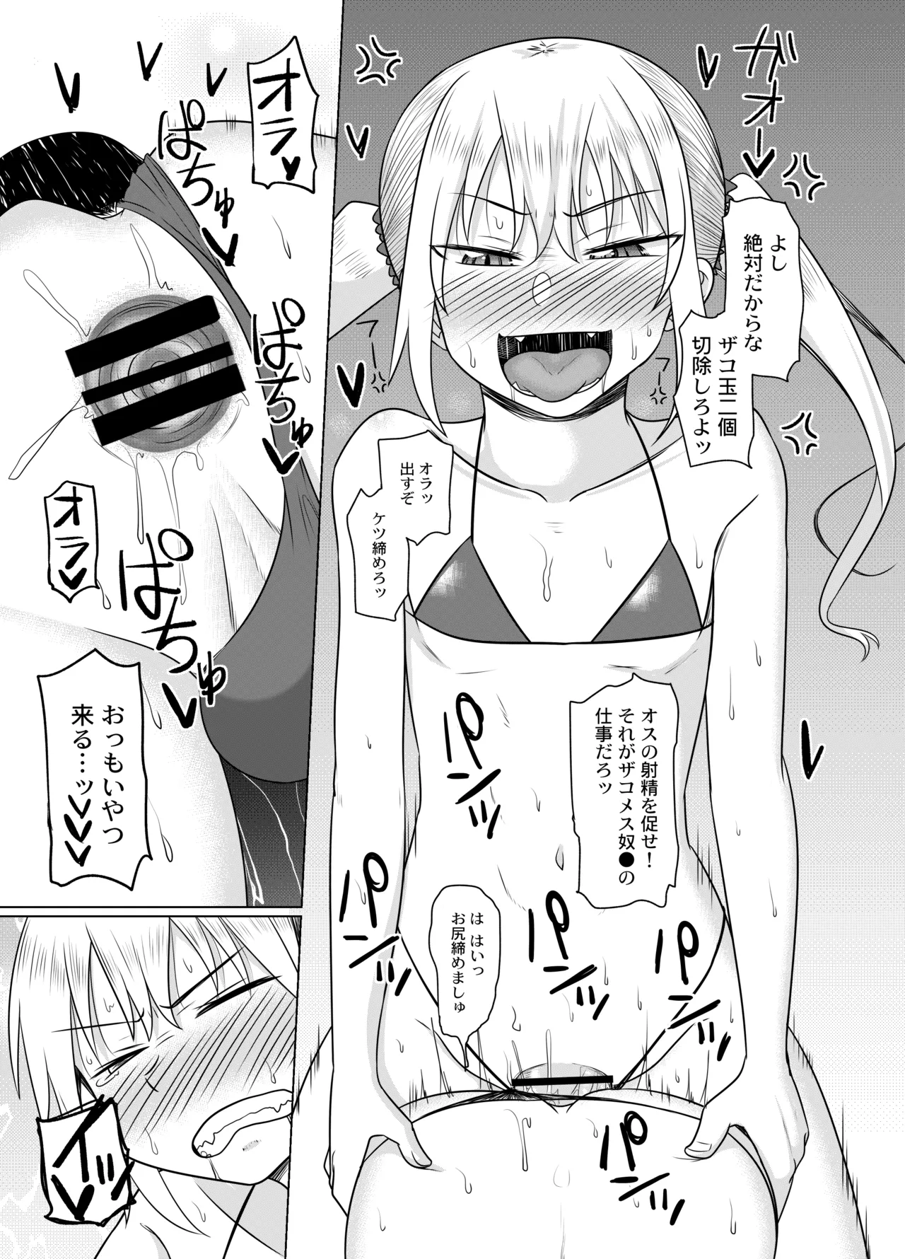 ビジュは最強の年下の恋人にちそちそブチ込まれちゃう話 - page20