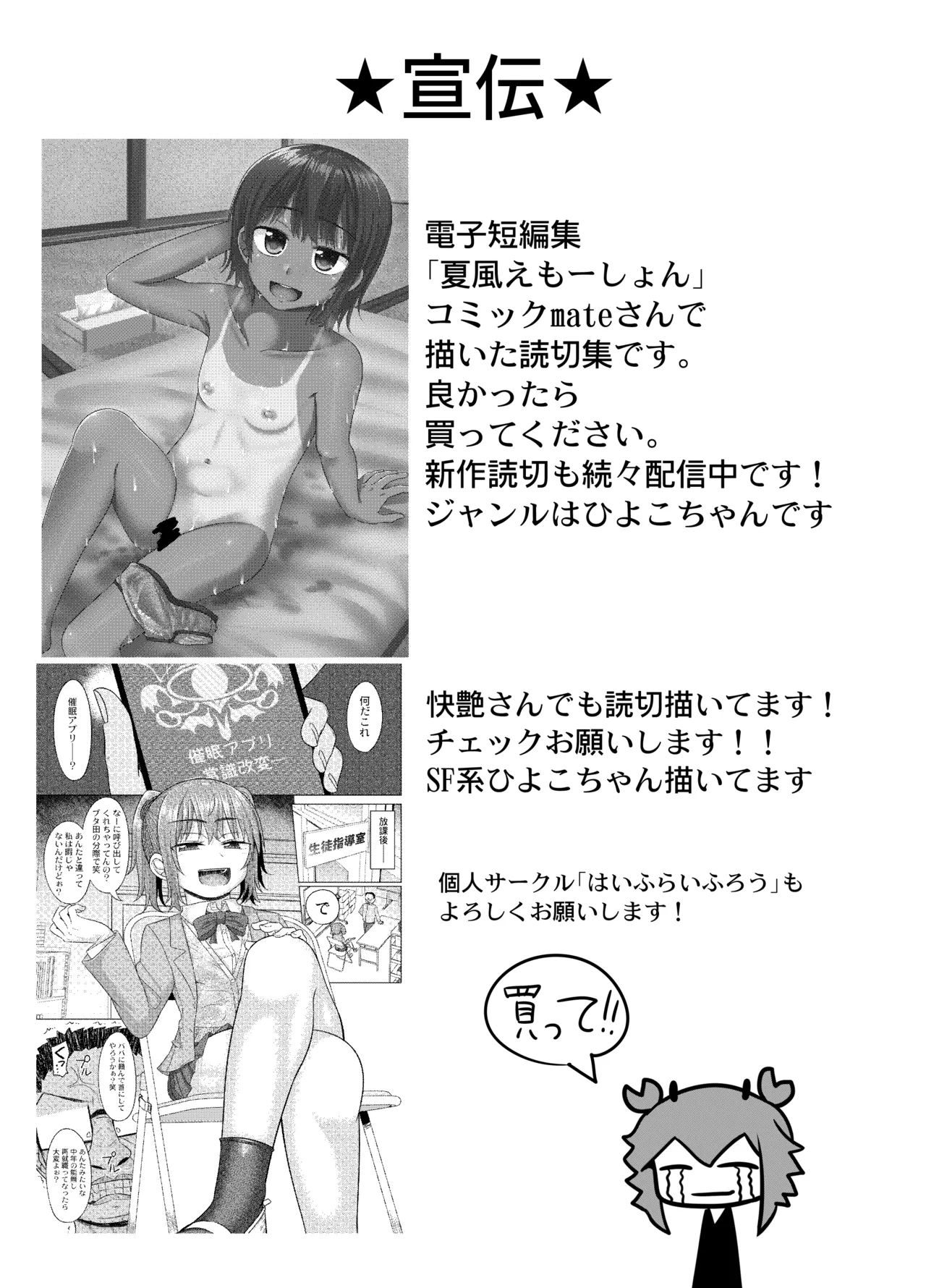 ビジュは最強の年下の恋人にちそちそブチ込まれちゃう話 - page24