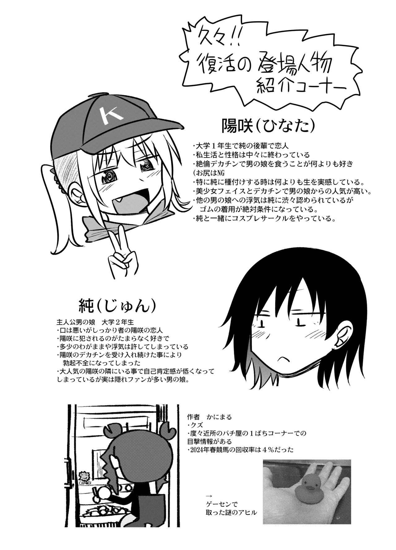 ビジュは最強の年下の恋人にちそちそブチ込まれちゃう話 - page3