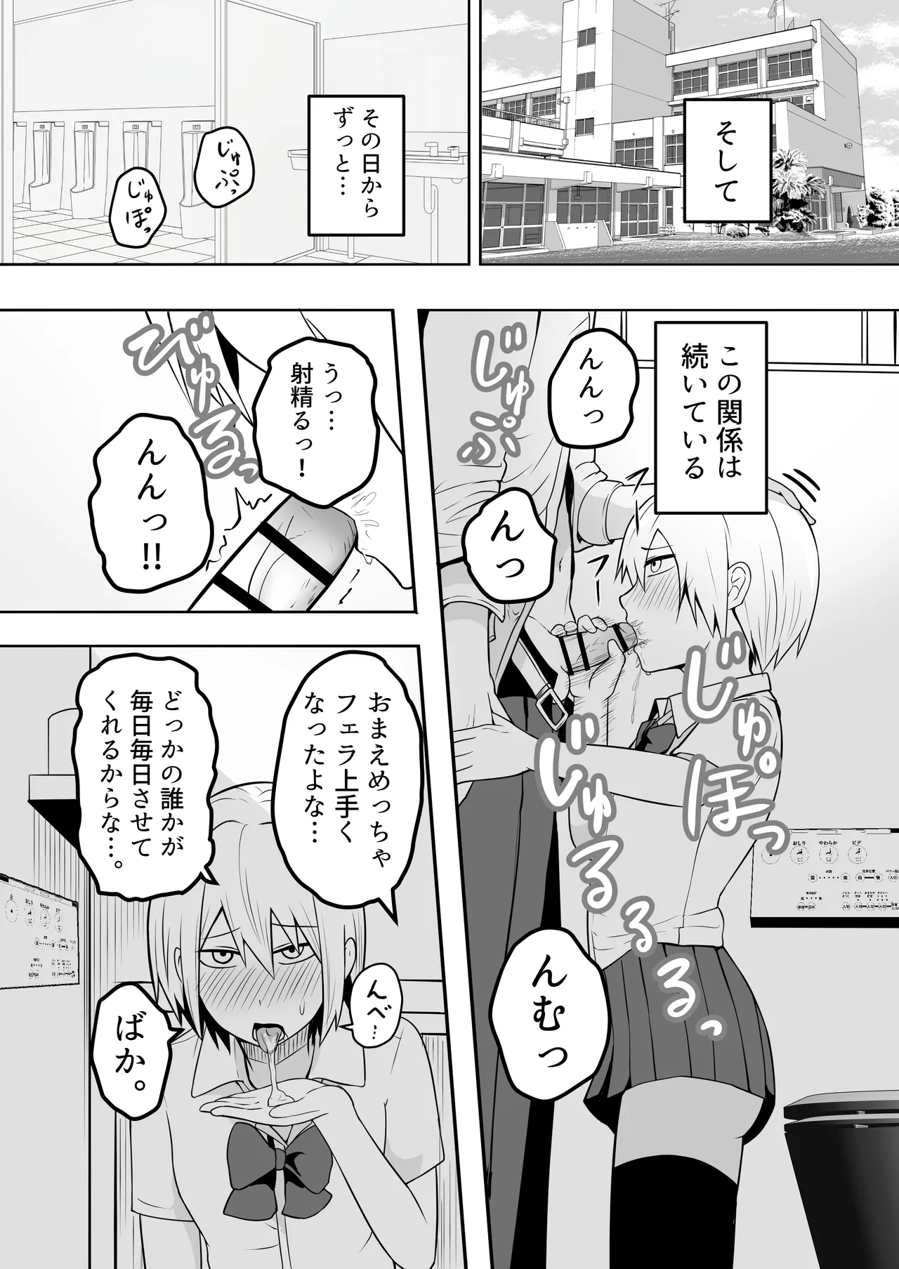 おれは女装なんてハマってない！ - page3